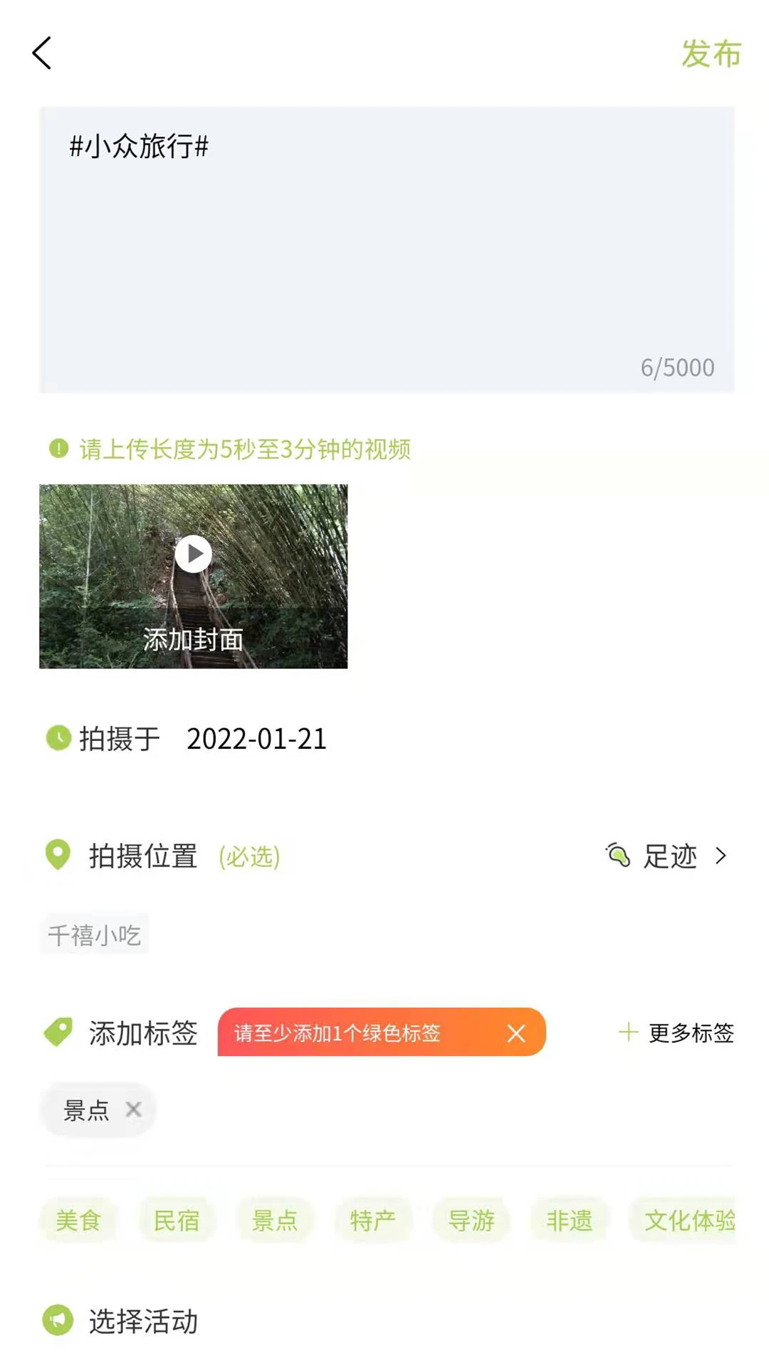 豆芽部落截图