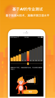 SuperChinese 安卓版 功能界面