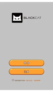 墨鱼天气助手截图1
