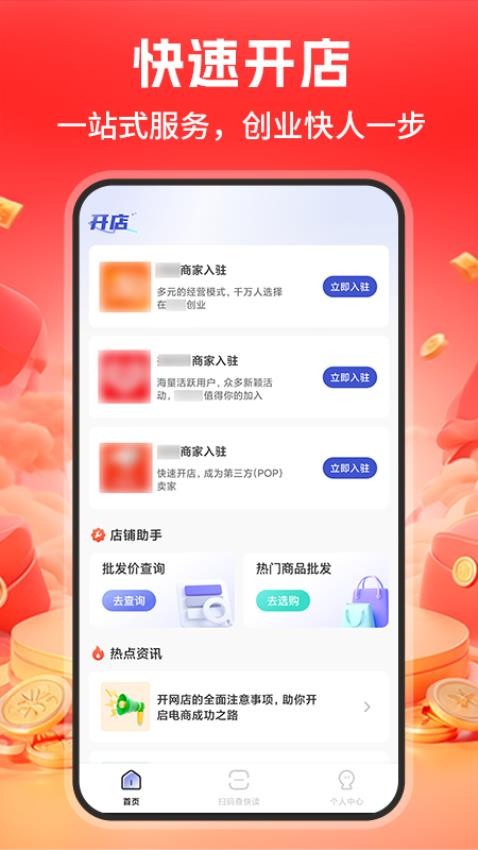 68�ؼ۲ɹ����� ��׿�� ���ذ�װ�̳�