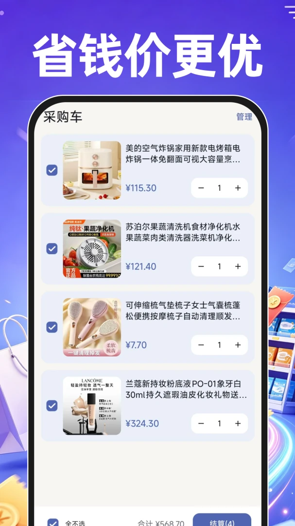 68�ؼ۲ɹ�������ͼ