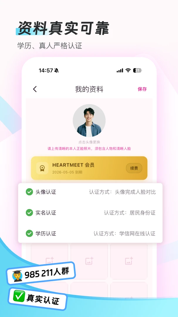 HeartMeet(����)��ͼ