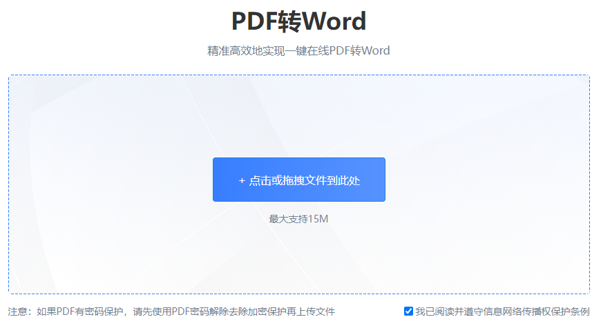 PDFèPDFתWORD ��׿�� ���������ͼ