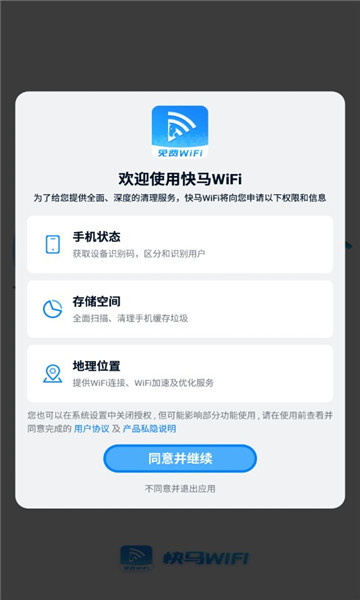 ����WiFi ��׿�� �����ͼ