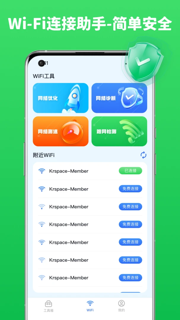 ����WiFi��ͼ