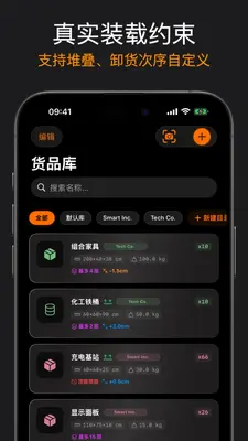 ��װ��(SmartPacker)��ͼ3