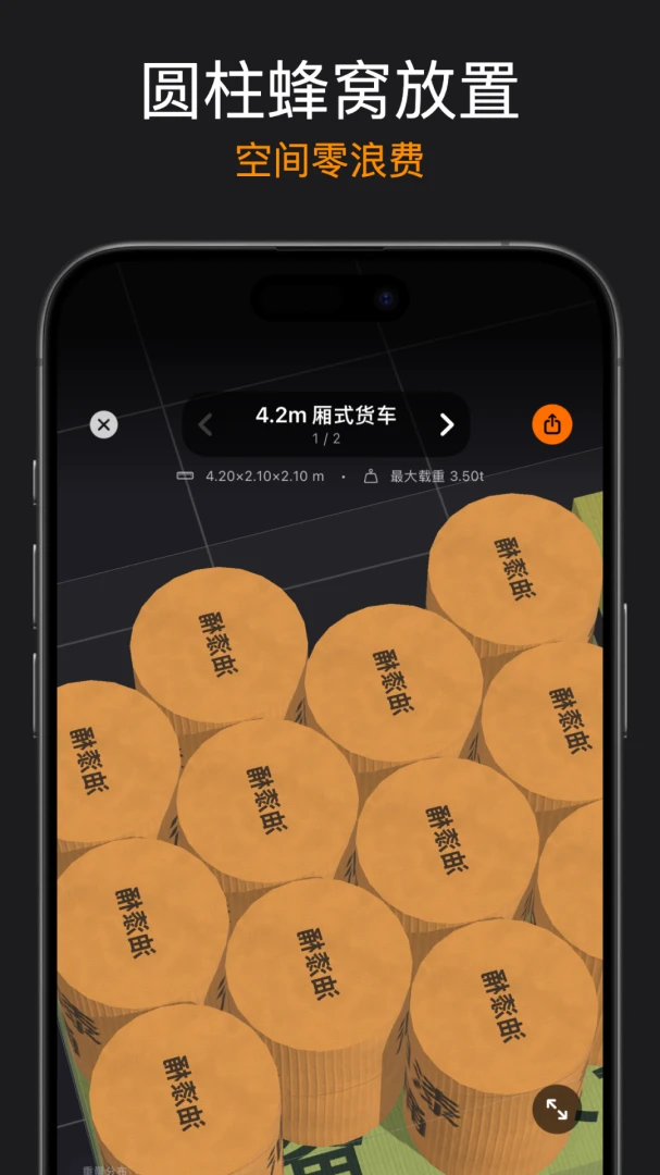 ��װ��(SmartPacker)��ͼ