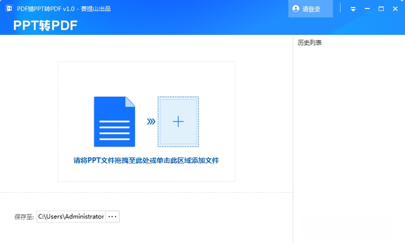 PDFèPPTתPDF��ͼ