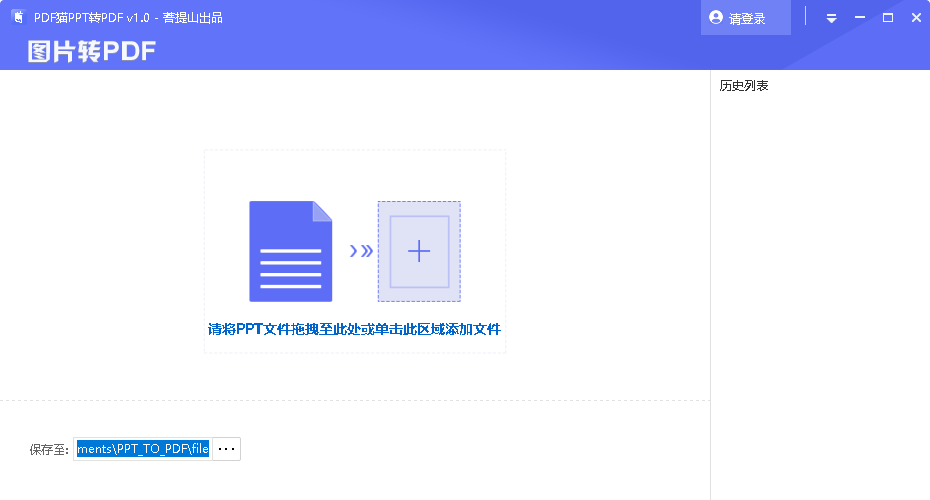 PDFèPPTתPDF��ͼ