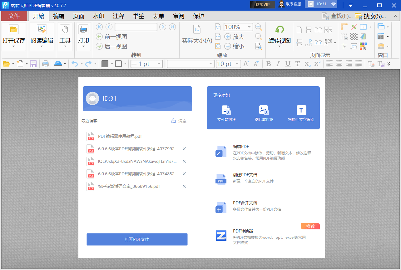 תת��ʦPDF�༭�� �ϲ�PDF ��׿��
