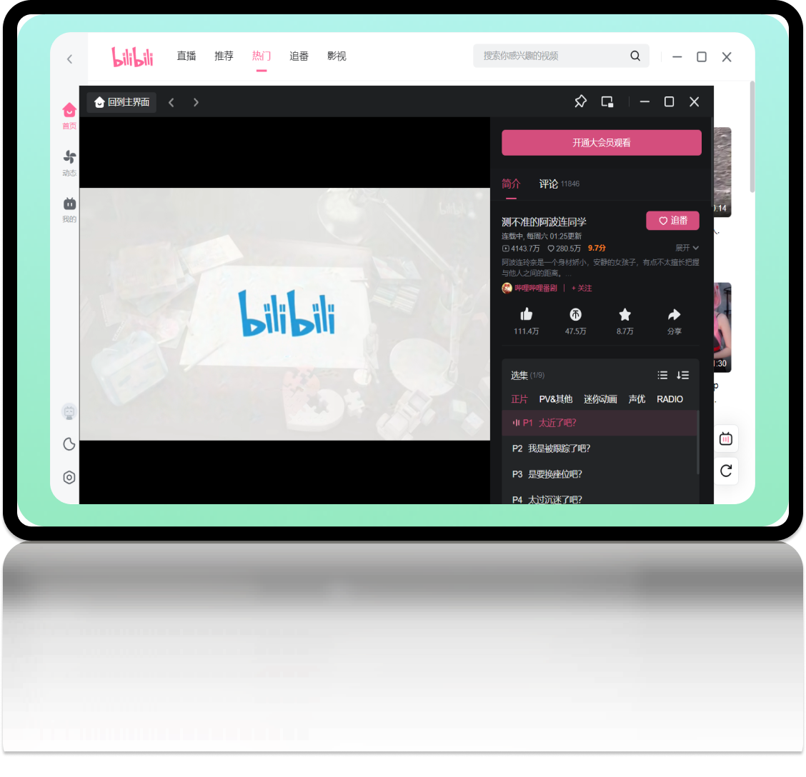 HiBit Uninstaller��ͼ