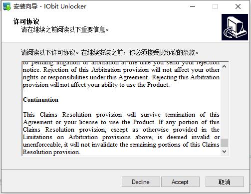 IObit Unlocker �ļ��������߽�ͼ
