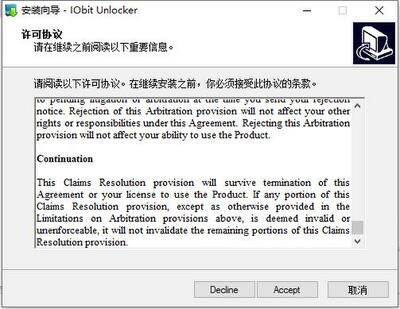 IObit Unlocker �ļ��������߽�ͼ0