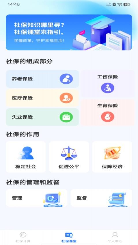 �籣���ӹܼ� ��׿�� ��������