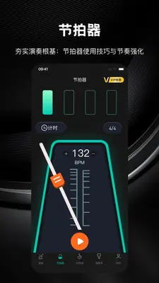 吉他调音大师截图2