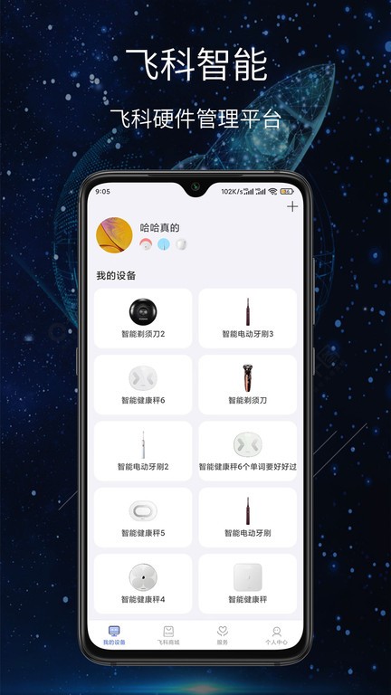 �ɿ�˼ ��׿�� �豸��������