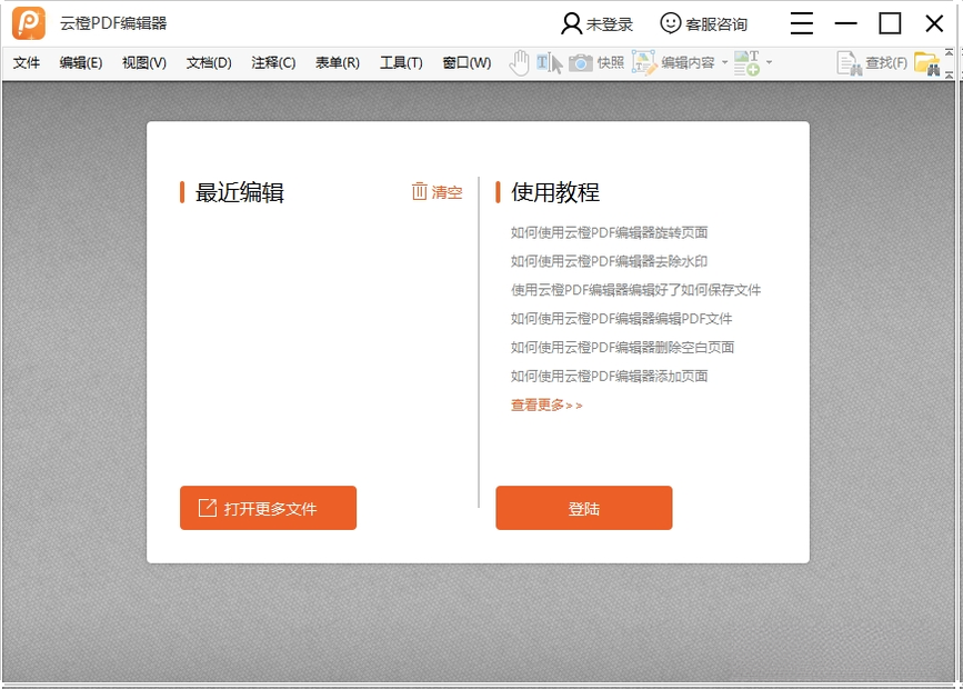 �Ƴ�PDF�༭����ͼ