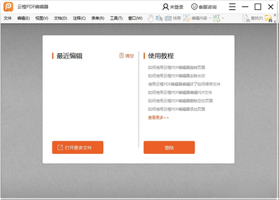 �Ƴ�PDF�༭����ͼ0