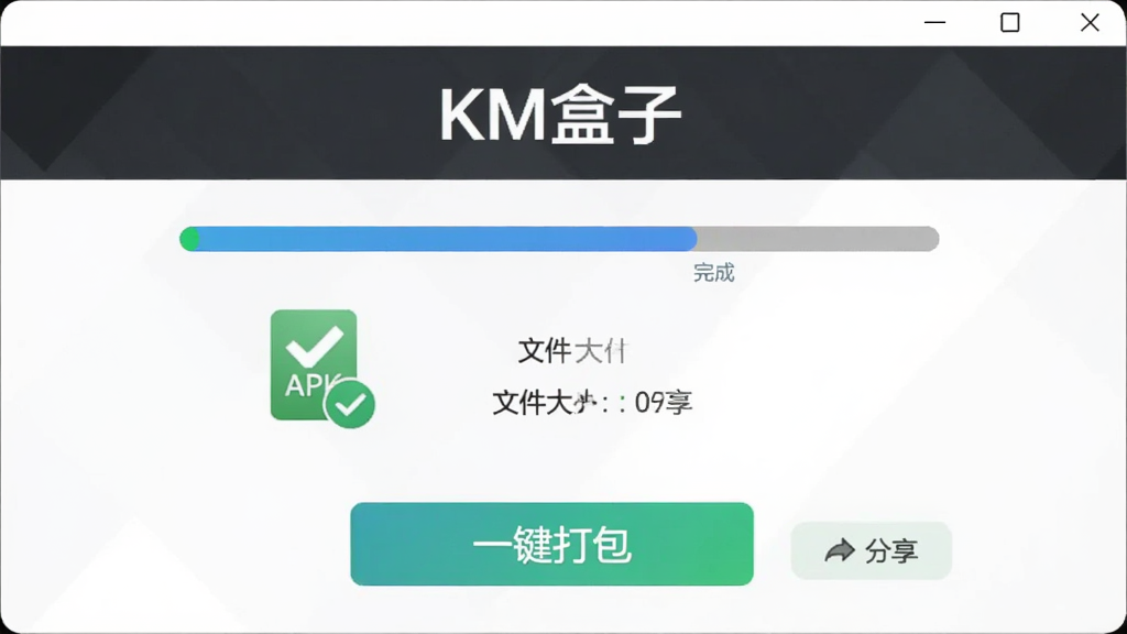 KM�������ɰ�װ�����棬����Ϊ��������KM���Ӻ�һ�������ť������Ϊ�����������APK�ļ�ͼ�꣬�Ű��࣬���Ϊ�����Ƽ��磬ϸ�ڰ�����ɫ��ɹ�ѡ���ļ���С��ʾ��������ť�����������ɾ����޶���Ԫ��
