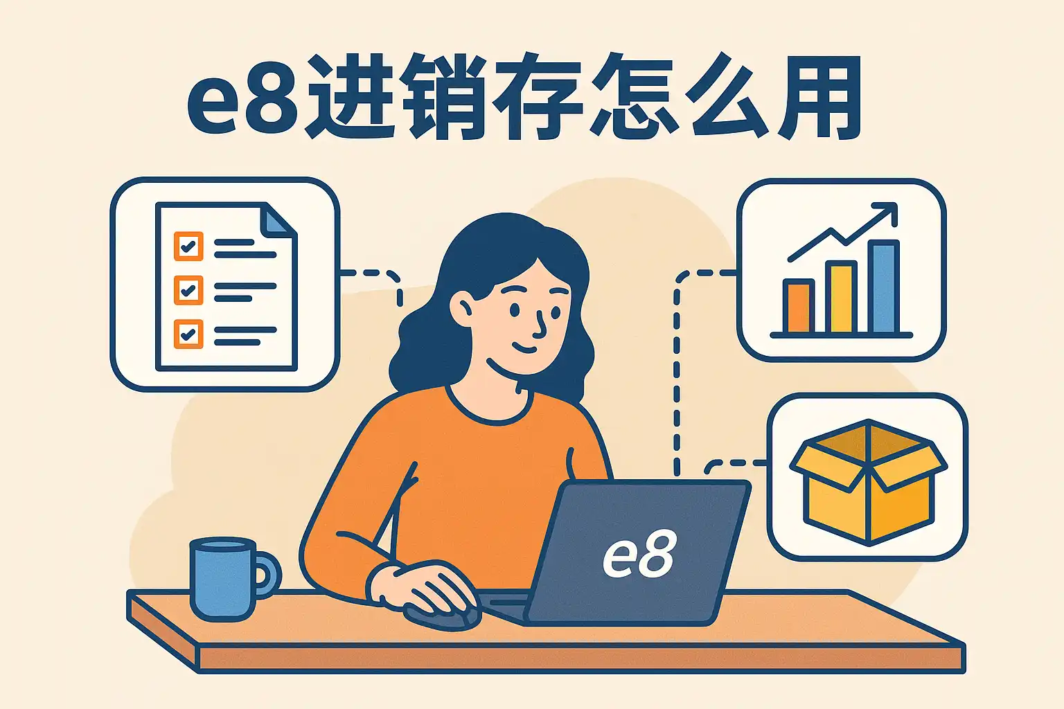 E8������������� ʹ�ý̳� ��Ƶ