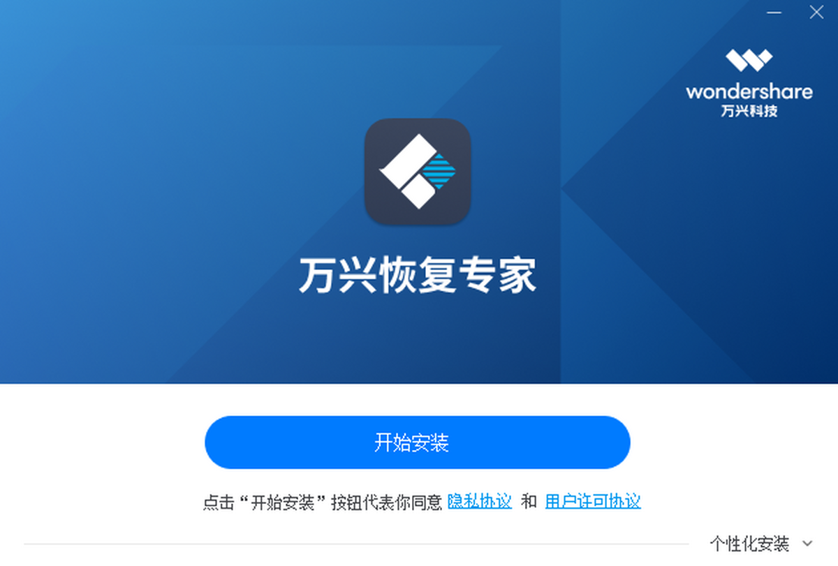 万兴恢复专家 电脑版 数据恢复界面