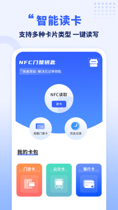 NFC�Ž��������� ��׿�� �����Ž������������ͼ