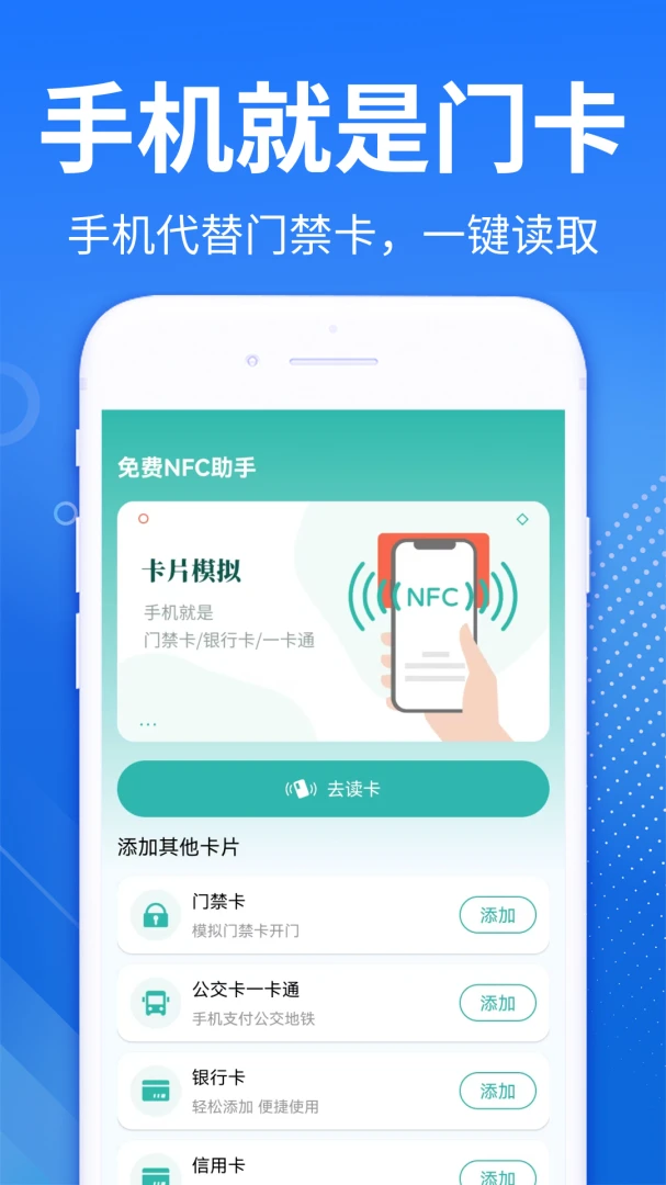 NFC�Ž��������ֽ�ͼ