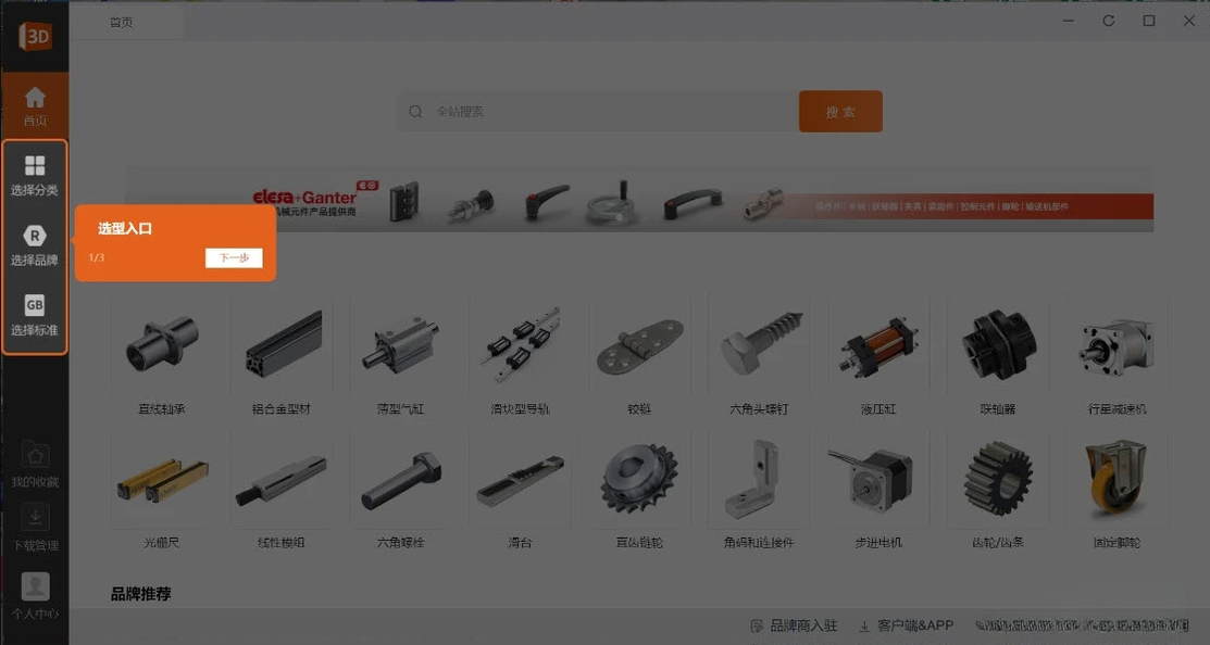 3DSource������ͼ