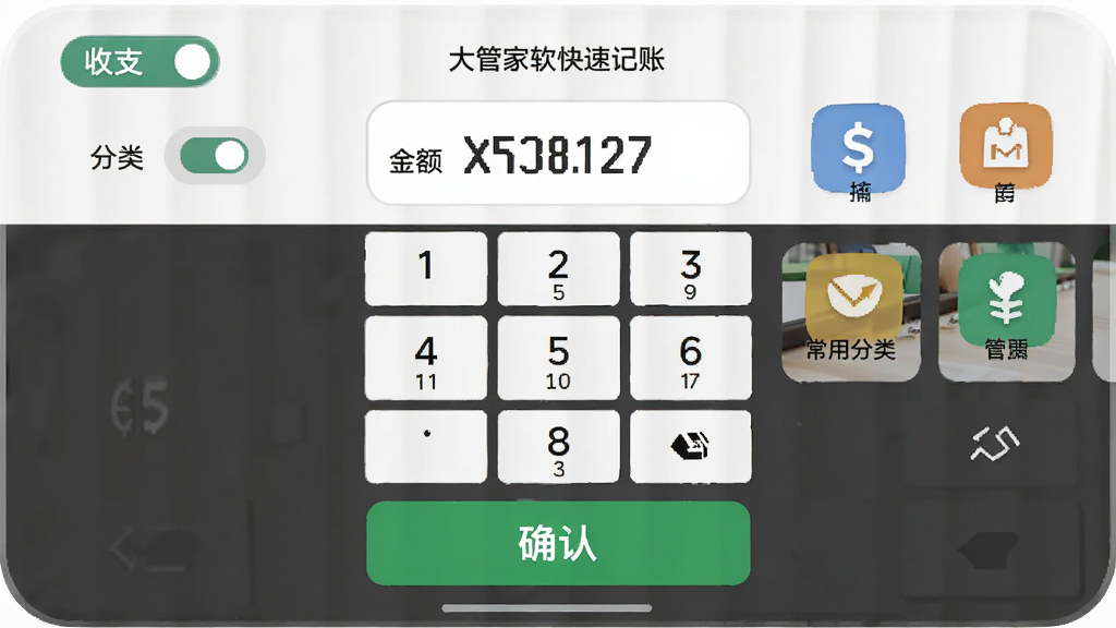 ��ˮ���˴�ܼ��������ټ��˽��棬����Ϊ�������������ּ��̣����־���ͻ��ȷ�ϰ�ť���Ű���ô�������߶Ա�ɫ�飬���Ϊ��ƽ���ƶ�����ƣ�ϸ�ڰ�����֧�л���ǩ�볣�÷���ͼ�꣬�����������ɾ����޶���Ԫ��