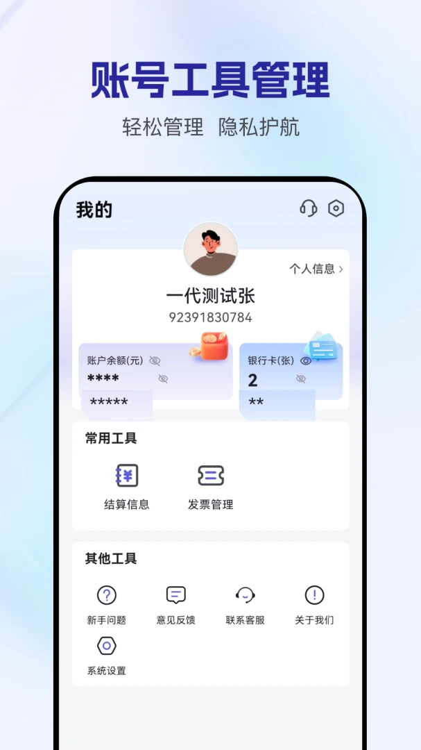 海川通截图