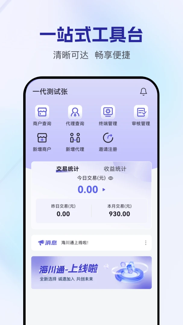 海川通截图