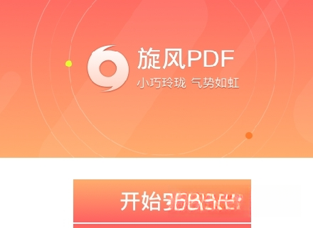 ����PDF�Ķ�����ͼ