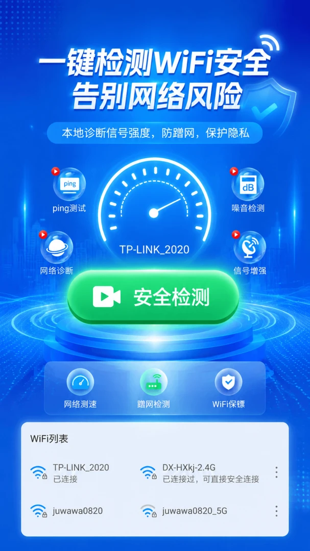 WiFi����Կ�׽�ͼ