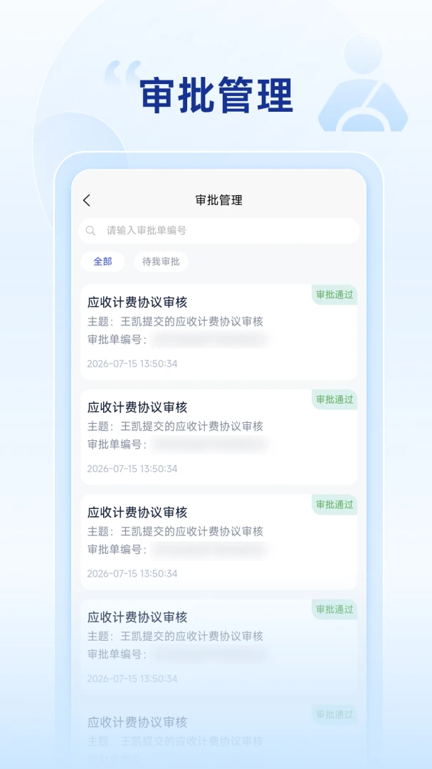 昆仑智运-货主截图