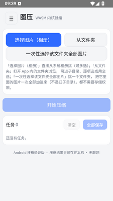 ͼѹappͼƬ����ѹ����ͼ1