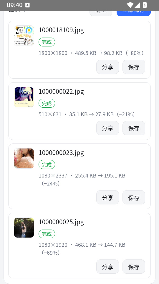 ͼѹappͼƬ����ѹ����ͼ