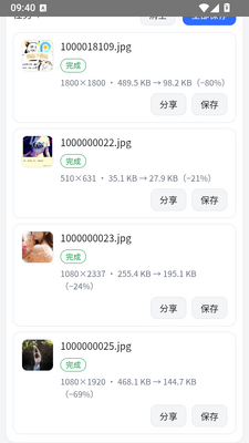 ͼѹappͼƬ����ѹ����ͼ2