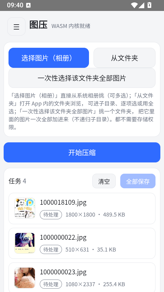 ͼѹappͼƬ����ѹ����ͼ