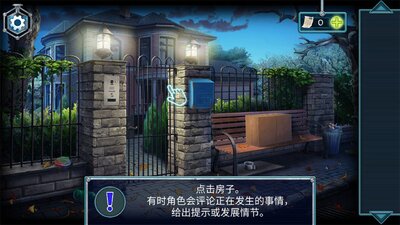 失忆症密室逃脱和冒险游戏截图3