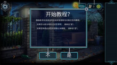 失忆症密室逃脱和冒险游戏截图2