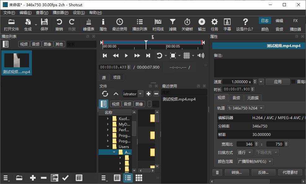 Shotcut(��Ƶ�༭����)��ͼ