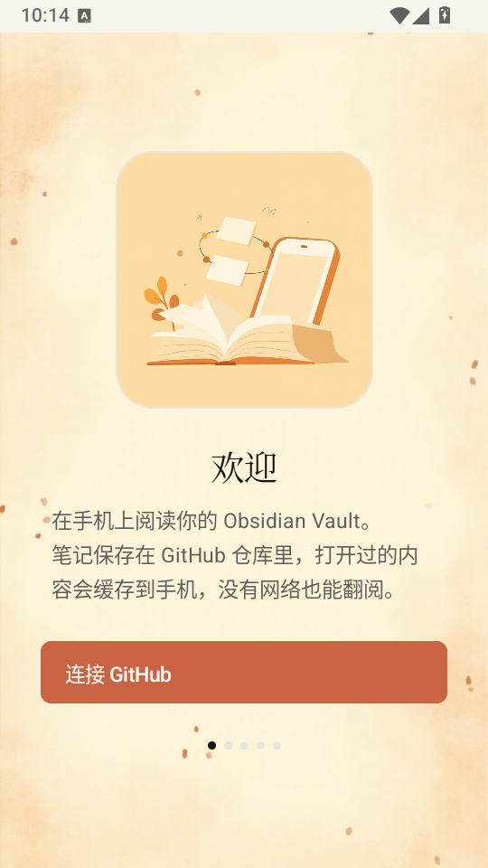 ����ʯ�ʼ�Obsidian�ƶ����½�ͼ