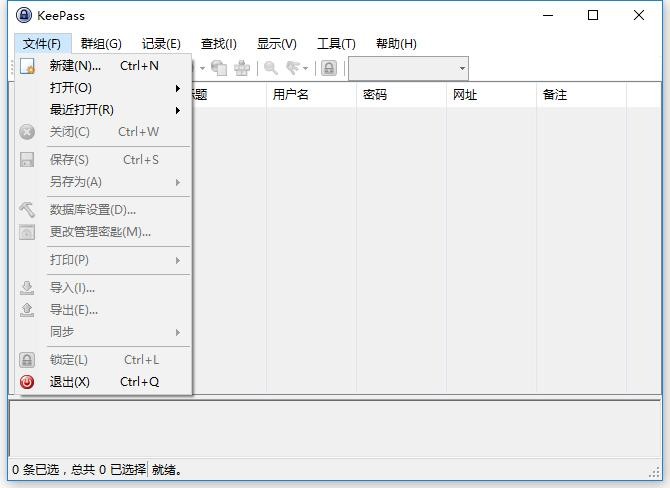 KeePass Password Safe(�����������)��ͼ