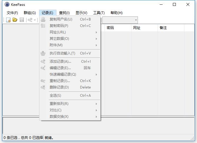 KeePass Password Safe(�����������)��ͼ