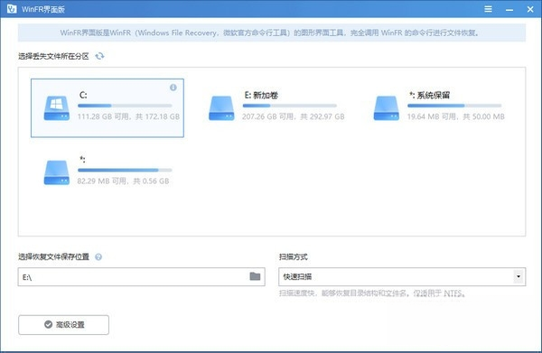 Windows�ļ��ָ�(WinFR)��ͼ