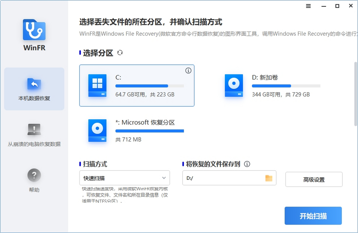 WinFR �ļ��ָ� �̳� ��׿��
