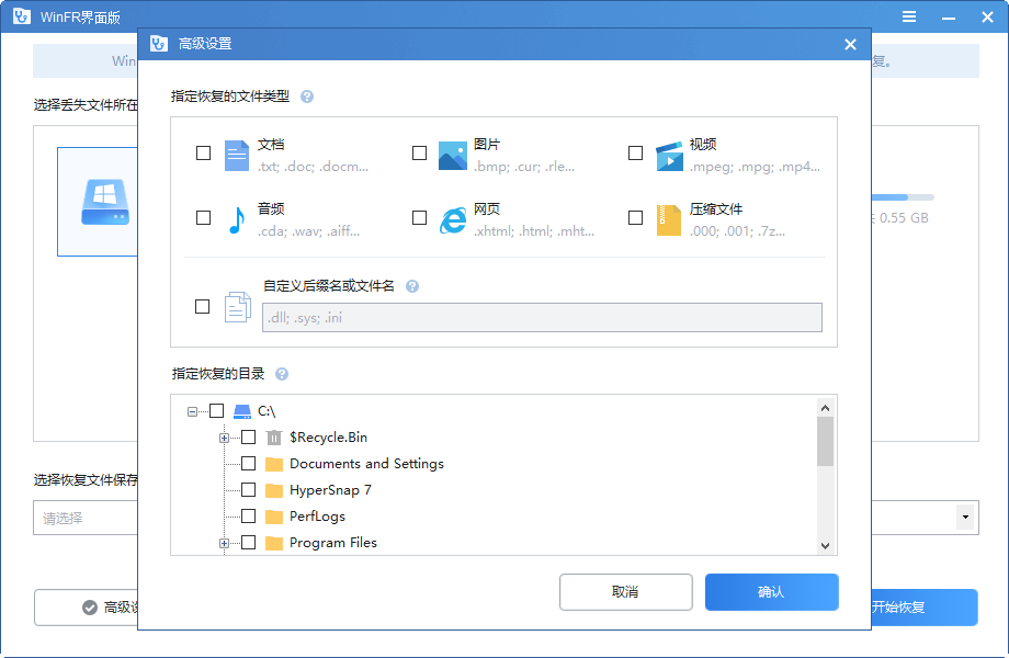 Windows�ļ��ָ�(WinFR)��ͼ