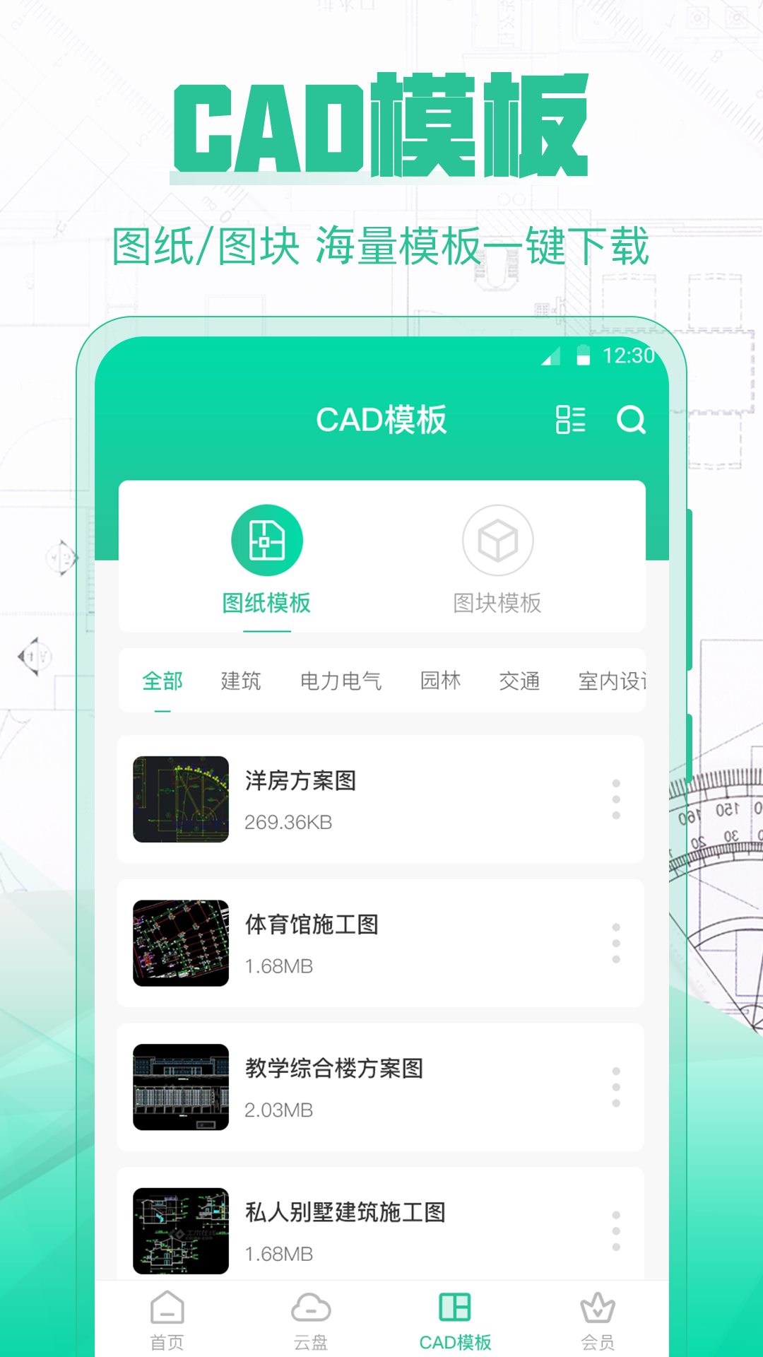 CAD���ٿ�ͼ �������� ����չʾ