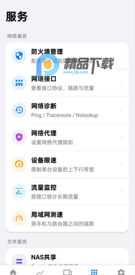 Wrthub�ͻ��˰�׿���ͼ1