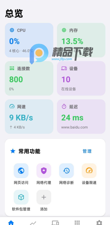 Wrthub�ͻ��˰�׿���ͼ